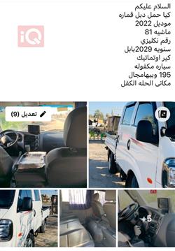 Kia Bongo